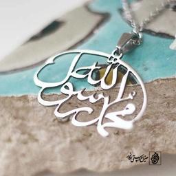 پلاک محمد رسول لله کد 372