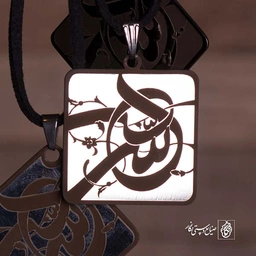 پلاک حک شده طرح الله