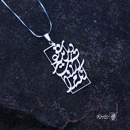 پلاک آنکه مرا آرزوست دیر میسر شود کد 392