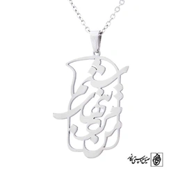 پلاک من مرد تنهای شبم کد 398