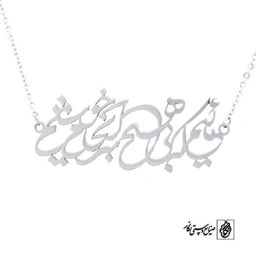 پلاک ماییم که بی هیچ سرانجام خوشیم کد 399