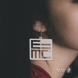 گوشواره E=mc2 کد 314