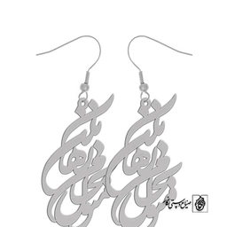 گوشواره منو به حال من رها نکن کد 387