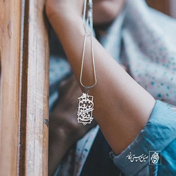 پلاک همه روزگار تو نوروز باد کد 388