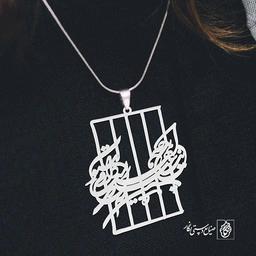 این چه عید و چه بهاری است بی تو کد 389