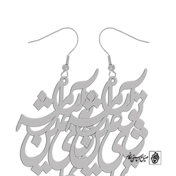 گوشواره تماشای تو عین آرامشه کد 391