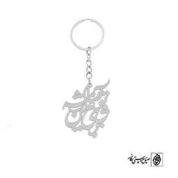 جاسوئیچی تماشای تو عین آرامشه کد 391