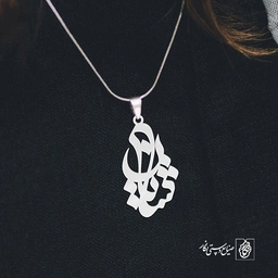 آویز گردنبند آویز گردنبند پلاک اسم شایان کد 3106