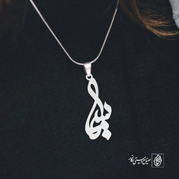 آویز گردنبند آویز گردنبند پلاک اسم سیما کد 3118