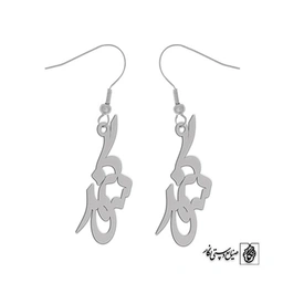 گوشواره اسم سوگند کد 3129