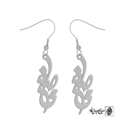 گوشواره اسم صغری کد 3130