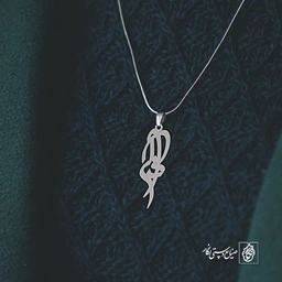 آویز گردنبند آویز گردنبند پلاک اسم ذاکر کد 3162