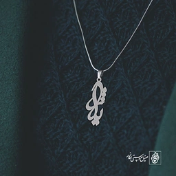 آویز گردنبند آویز گردنبند پلاک اسم ژیلا کد 3171