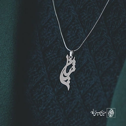 آویز گردنبند آویز گردنبند پلاک اسم ژیان کد 3173