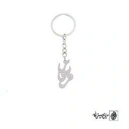 جاسوئیچی اسم زیور کد 3176