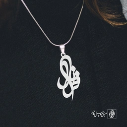 آویز گردنبند آویز گردنبند پلاک  اسم فرانک کد 3187