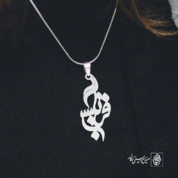 آویز گردنبند آویز گردنبند پلاک اسم فرنگیس کد 3188