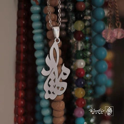 گردنبند اسم مهشاد کد 3279