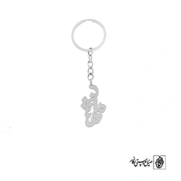 جاسوئیچی اسم مهشید کد 3280