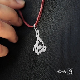 گردنبند اسم مستانه کد 3299