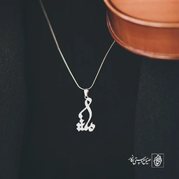 گردنبند اسم ملیسا کد 3313