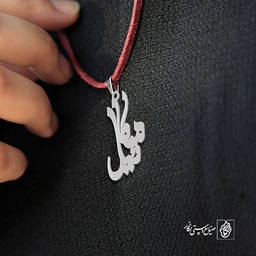 گردنبند اسم میکائیل کد 3315