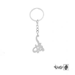 جاسوئیچی اسم محمد کد 3324