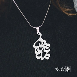 گردنبند اسم محمدرضا کد 3327