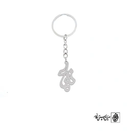 جاسوئیچی نغمه کد 3347