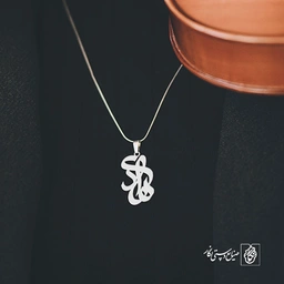 گردنبند هادی کد 3355