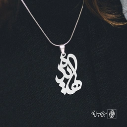 گردنبند هایده کد 3361