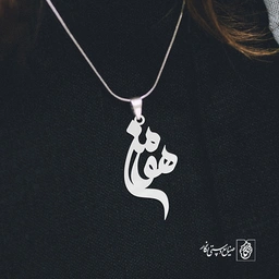 گردنبند هومن کد 3369