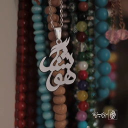 گردنبند هوشنگ کد 3370