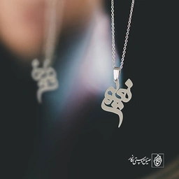 گردنبند نعیم کد 3376