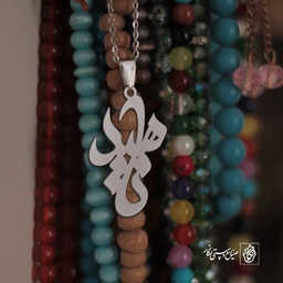 گردنبند ناهید کد 3378