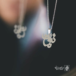 گردنبند نعمت کد 3394