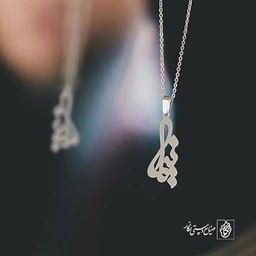 گردنبند نیما کد 3398