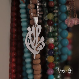 گردنبند نورالدین کد 3401