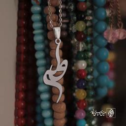 گردنبند ولی کد 3409