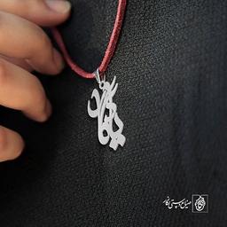 گردنبند یادگار کد 3412