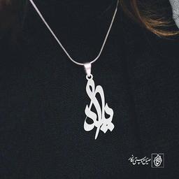 گردنبند یلدا کد 3416