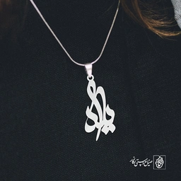 گردنبند یلدا کد 3416