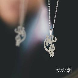 گردنبند یاسین کد 3423