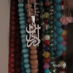 گردنبند آدرینا کد 3433