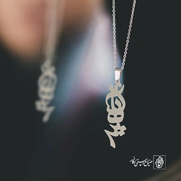 گردنبند آناهید کد 3465