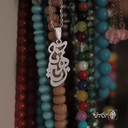 گردنبند آناهیتا کد 3467