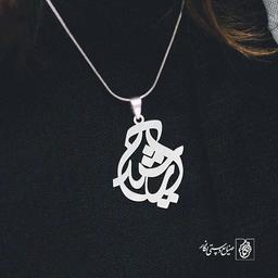 گردنبند آرشید کد 3482