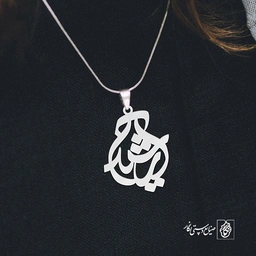 گردنبند آرشید کد 3482