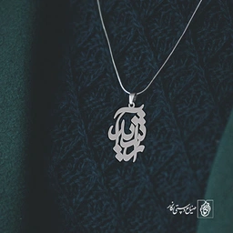 گردنبند آرشید کد 3485