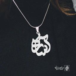 گردنبند آساره کد 3490